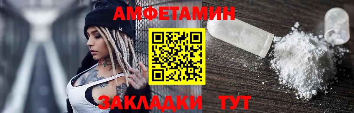 Амфетамин 98% Белово