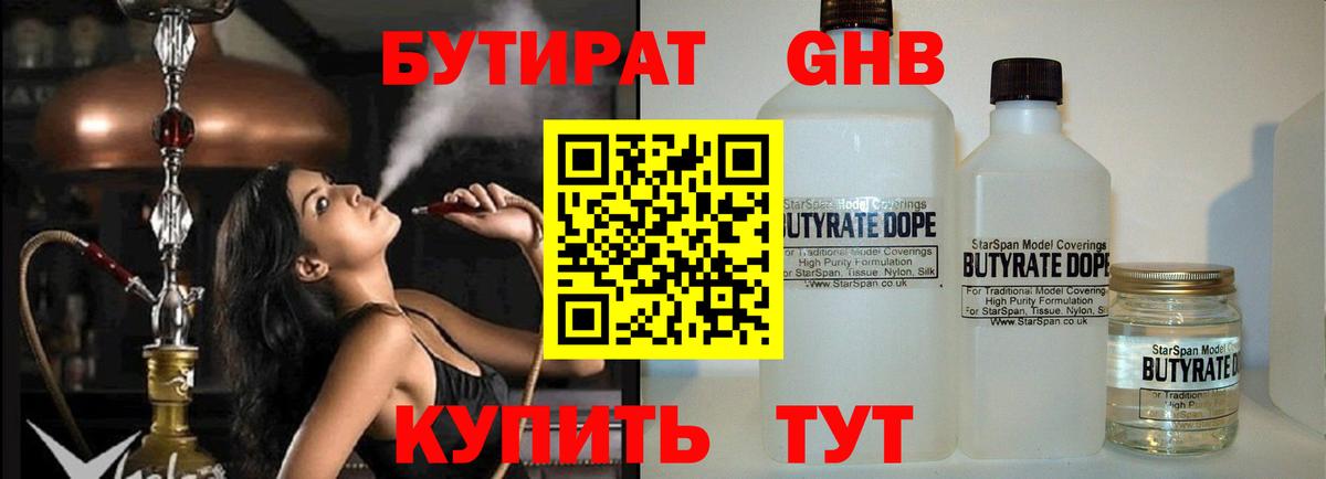 Белово  Бутират оксана  Вход с VPN 