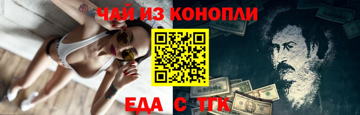 Cannafood конопля  Вход с VPN  Белово 