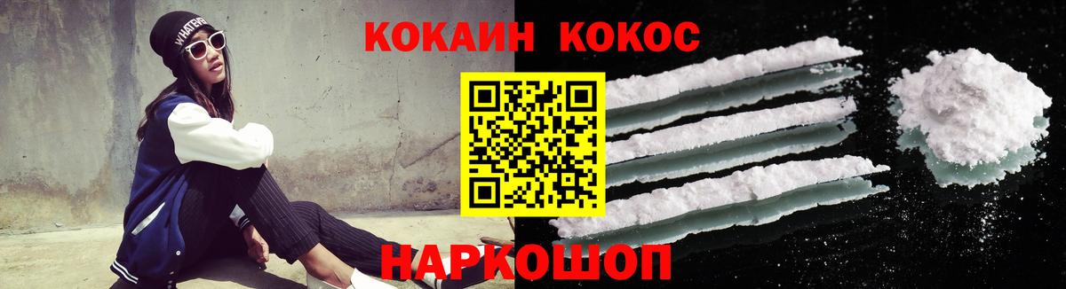 Cocaine Колумбийский  Вход с VPN  Белово 