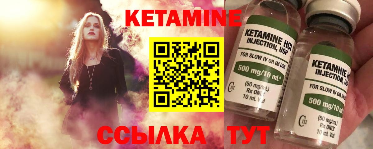 Кетамин VHQ Белово