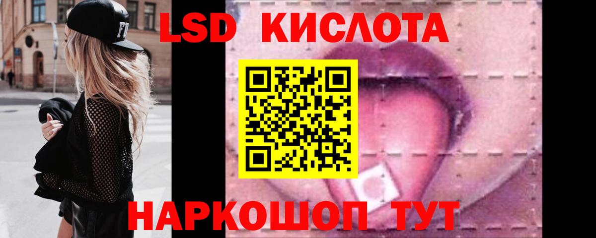 Лсд 25 экстази кислота Белово