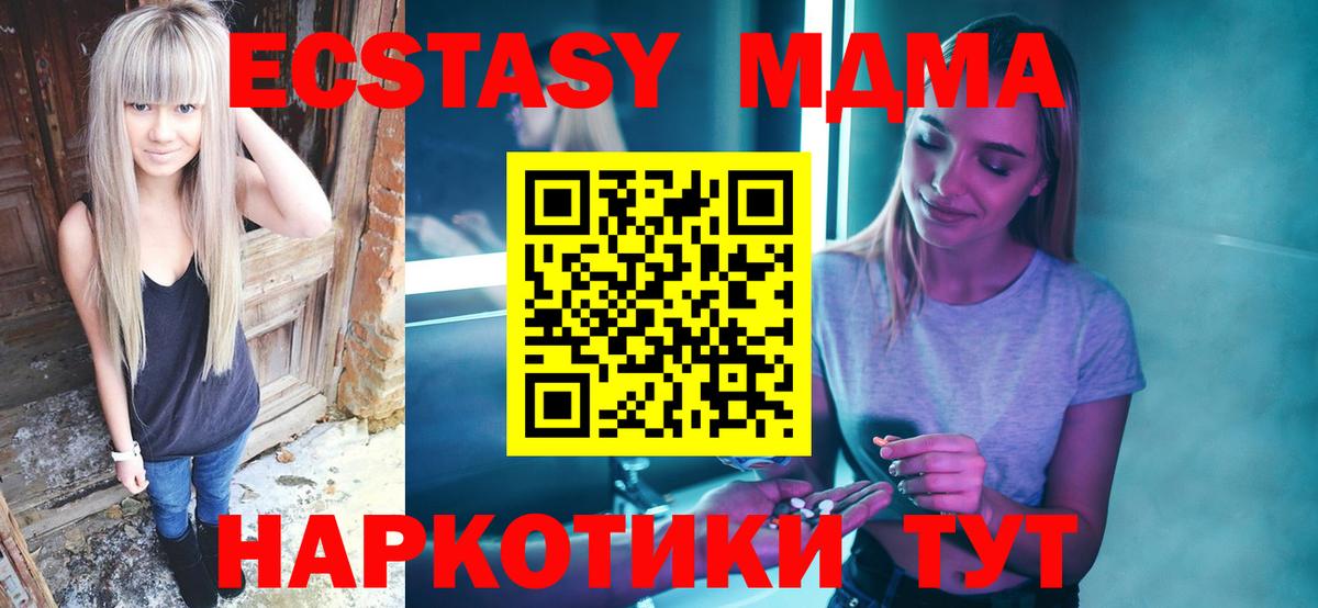МДМА Molly  МДМА молли  Вход с VPN  Белово 