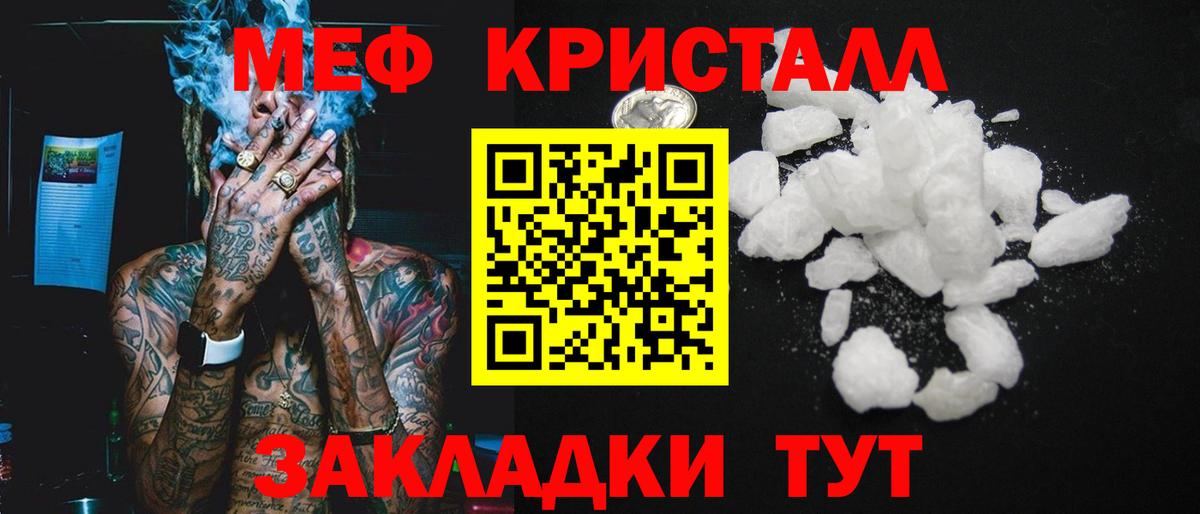 Белово  Меф мяу мяу  Меф  Мефедрон мяу мяу  Вход с VPN 