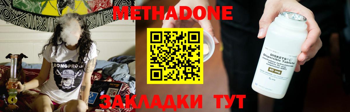 Метадон VHQ  Вход с VPN  Белово  Метадон мёд 
