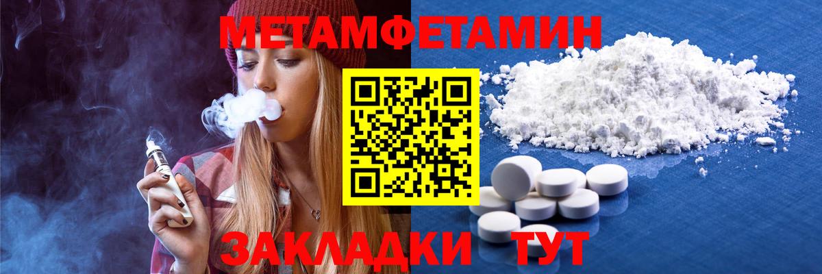 Белово  Первитин Декстрометамфетамин 99.9%  Первитин Декстрометамфетамин 99.9%  Вход с VPN 