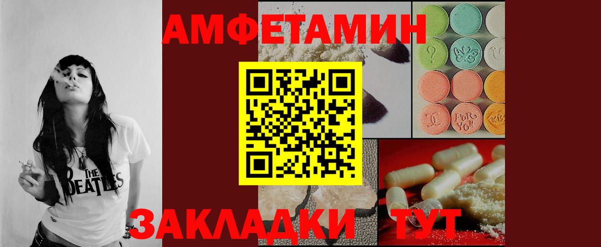 МЕТАМФЕТАМИН пудра Белово