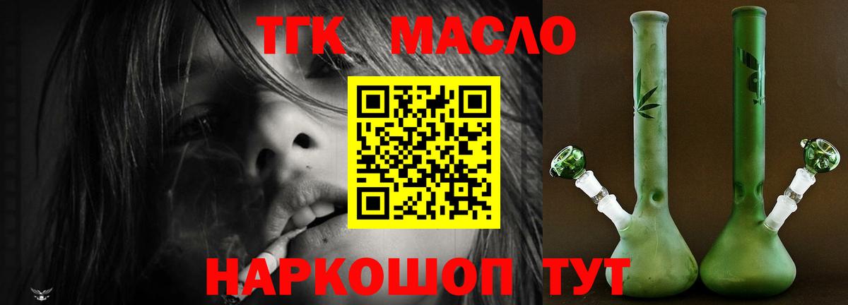 ТГК жижа Белово